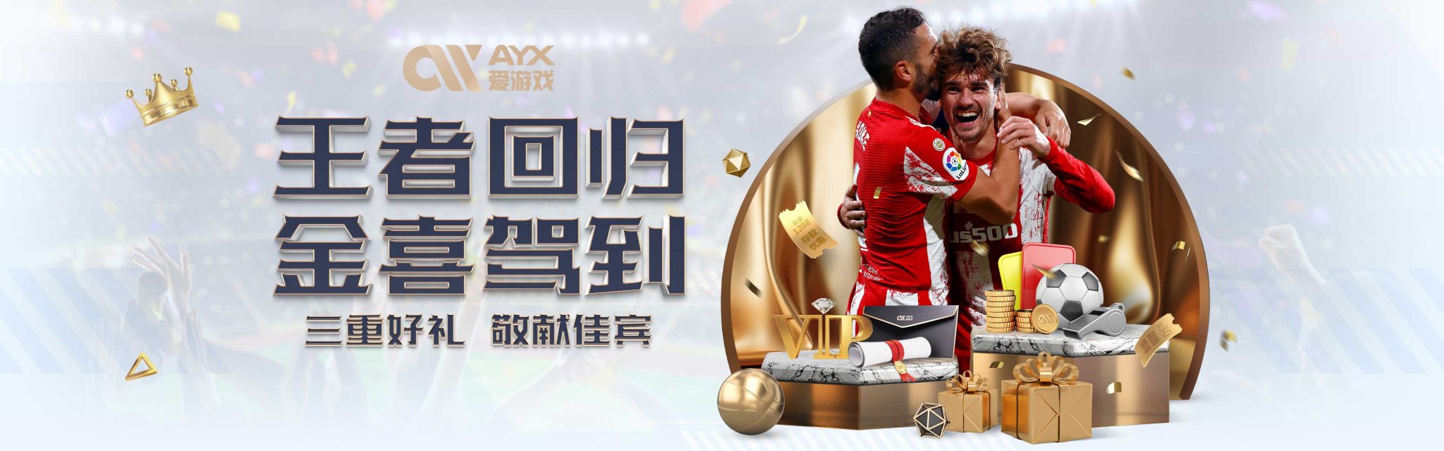 运动会网球